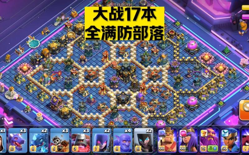 部落冲突17本破解版图标