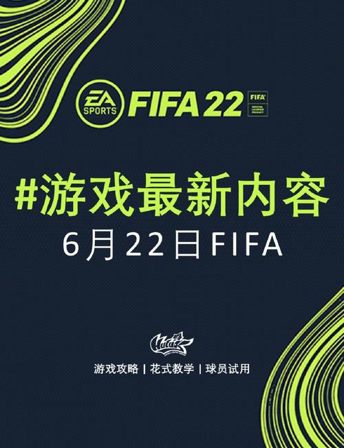 FIFA16破解版免谷歌无限金币