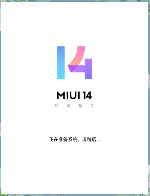 小米9升级miui14刷机包