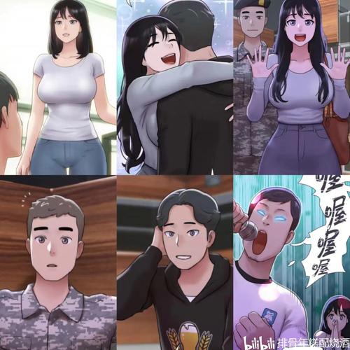韩漫协议换爱