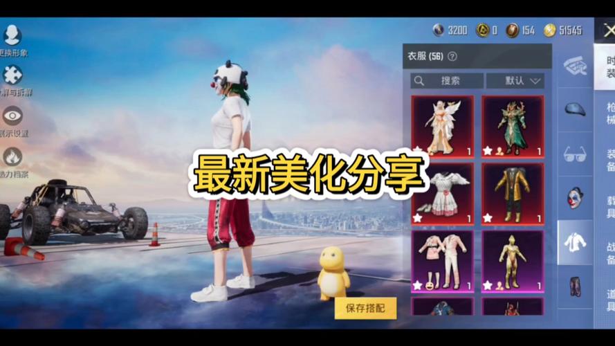 和平精英小月美化包修改器