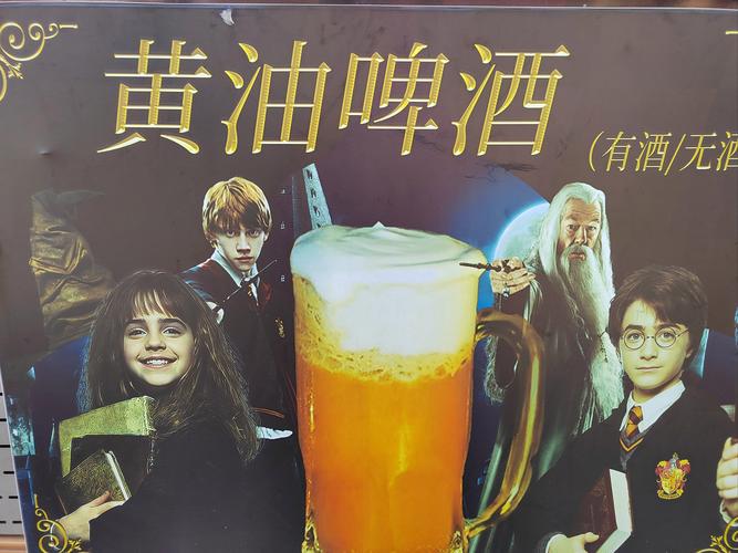 hp黄油啤酒林清野破解版