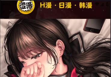 羞羞色漫破解版