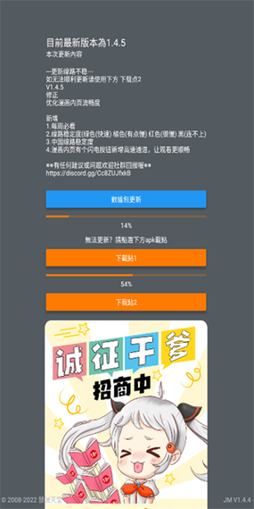 JMComic2安装包1.7.6