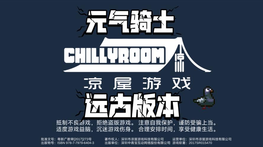 元气骑士1.0.0远古版本