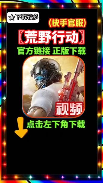 荒野行动买挂图标