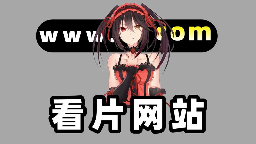 小??戳进?里面动漫网站