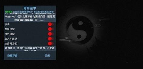 无尽的噩梦破解版八卦图