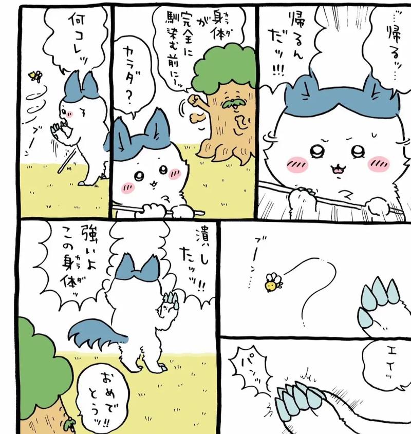 疯狂奇美拉世界漫画无修