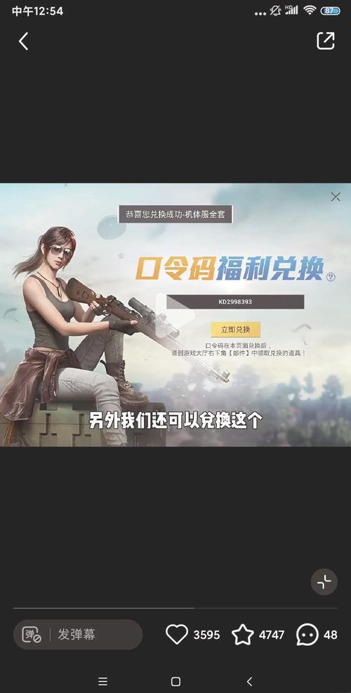 和平精英皮肤免费领取永久软件