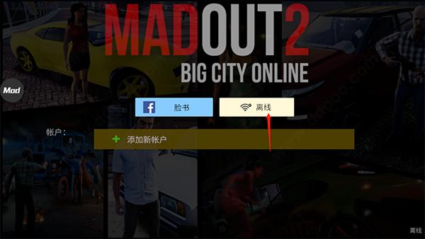 火力全开2旧版破解