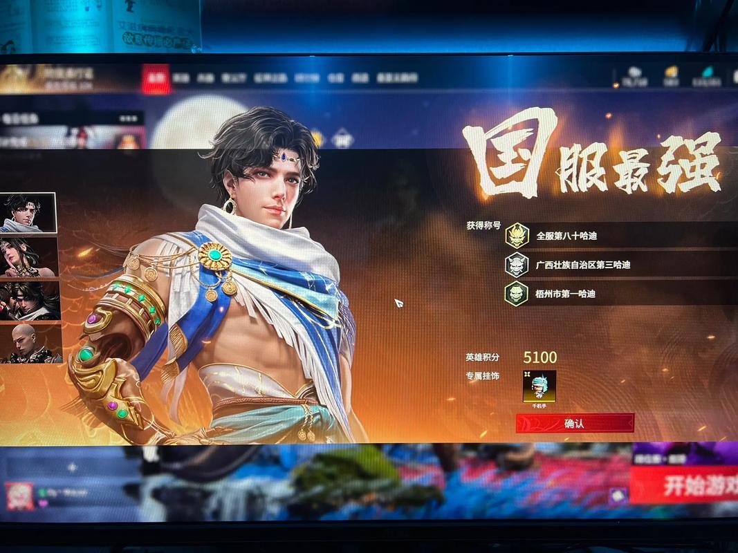 永劫无间手游改120帧