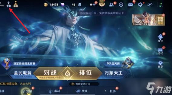 王者觉醒之战官网登录入口