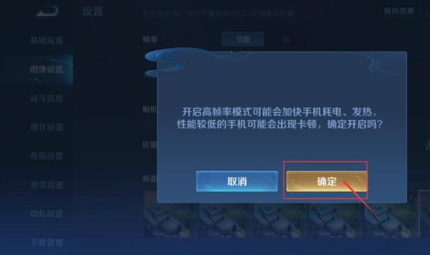 王者强制90帧修改