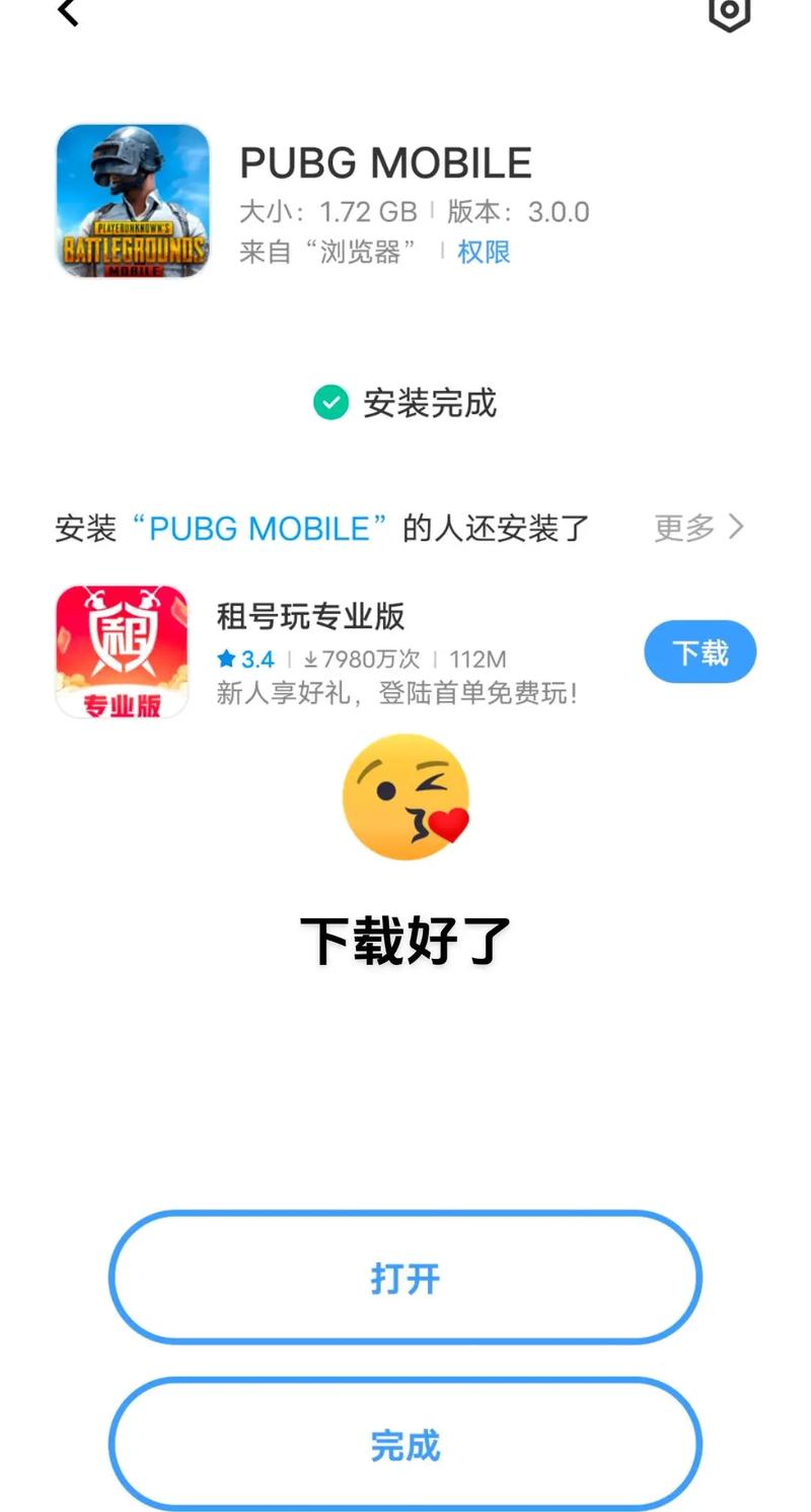 和平科技直装免费安卓