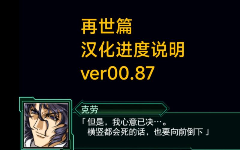 再世篇汉化版图标