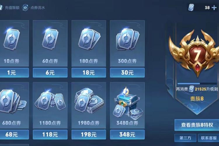 王者破解版999999点券