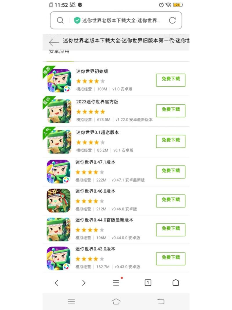 修改器迷你世界