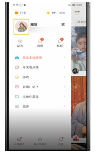 改快手ip地址神器免费版