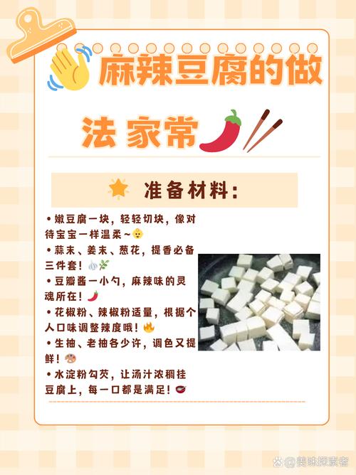 台湾香豆腐的家常做法