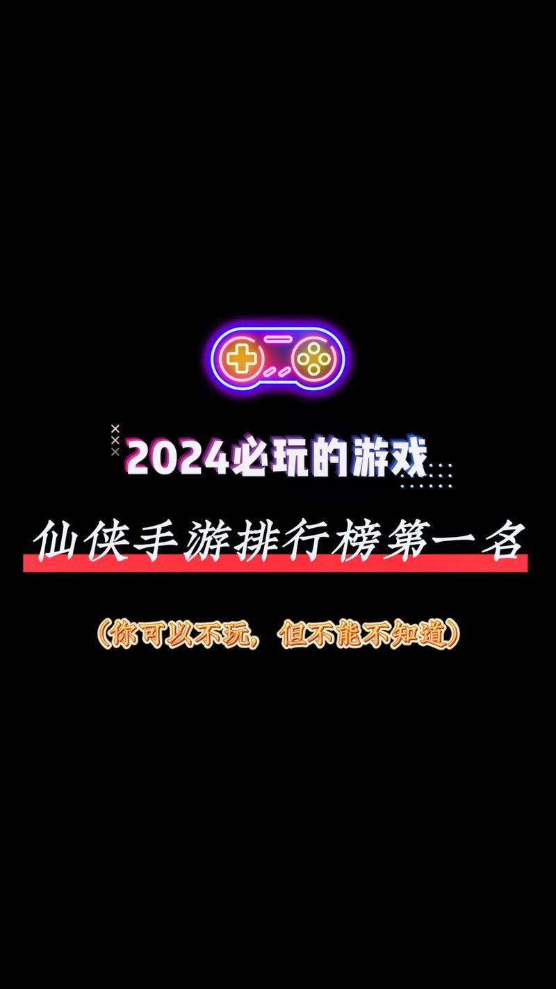 仙侠手游最火排行