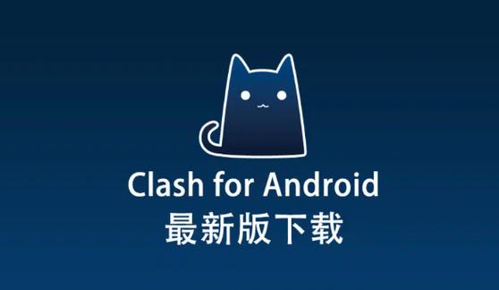 clashgithub图标