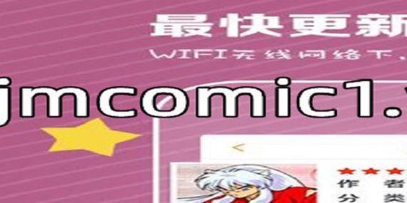 JMCicon官方正版