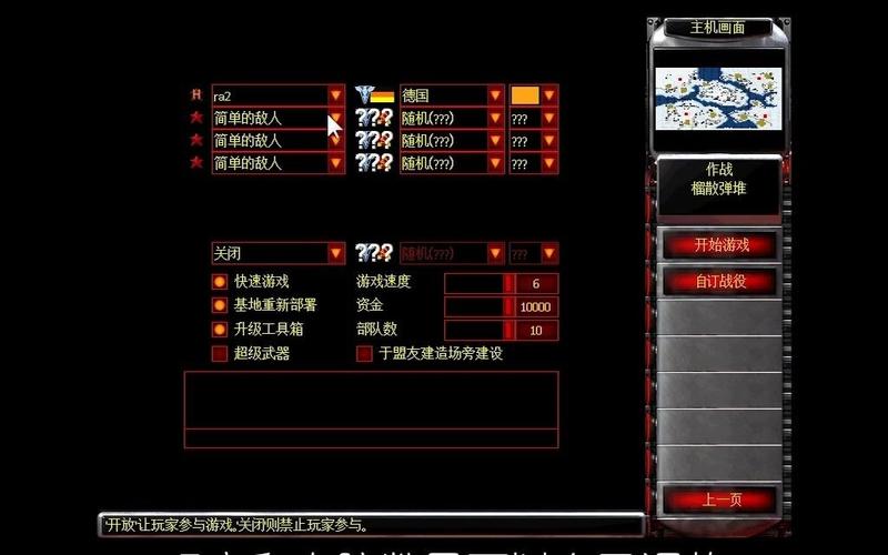 红警2怎么局域网联机