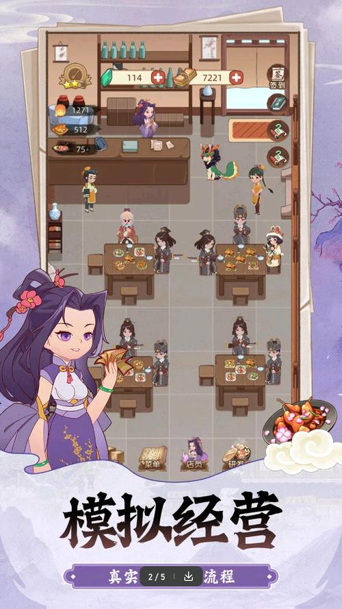逍遥客栈安卓版