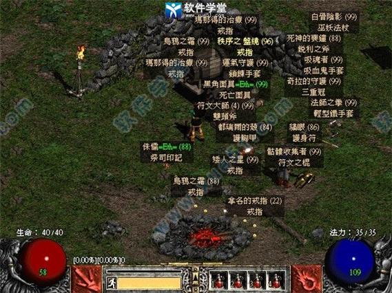 暗黑2udietoo教程游戏截图