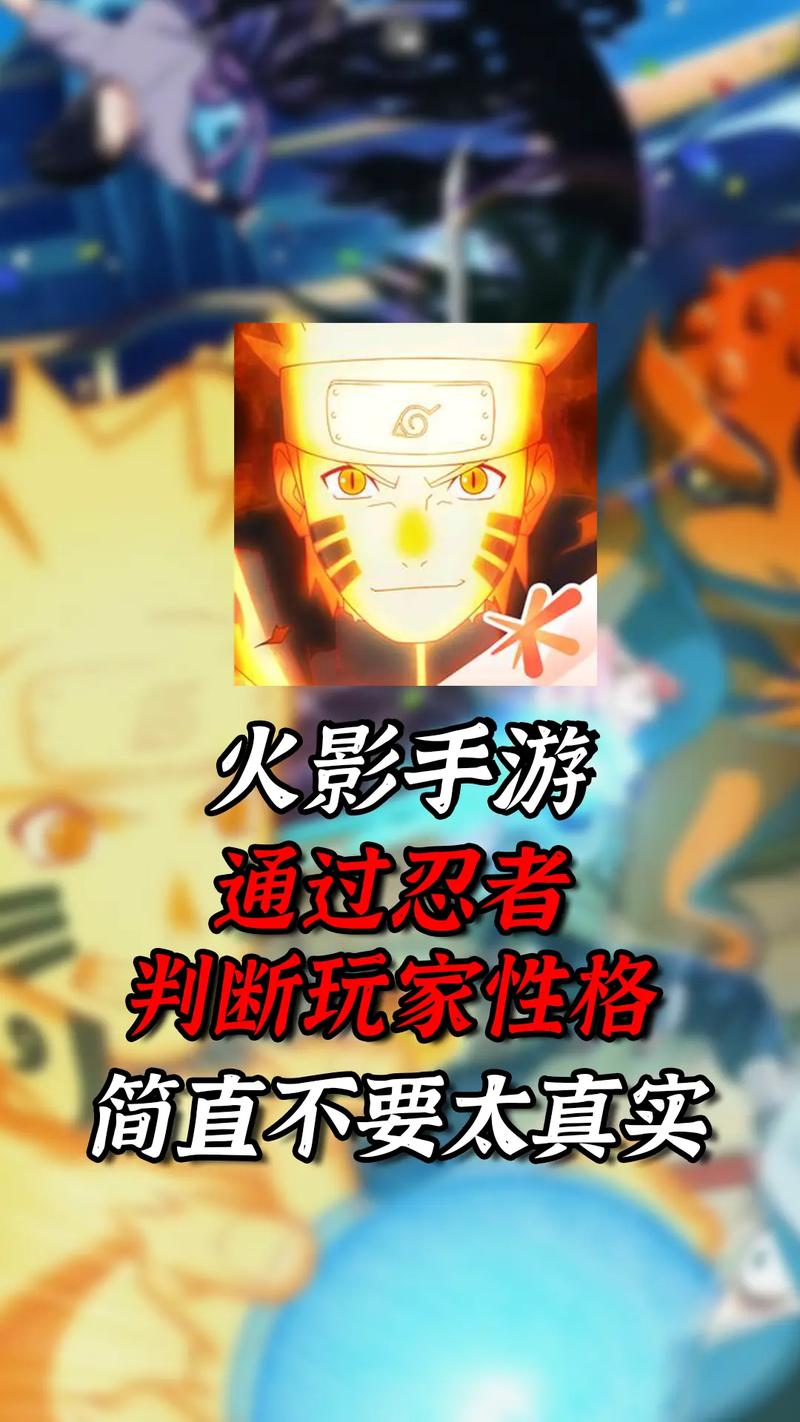 火影忍者官方手游