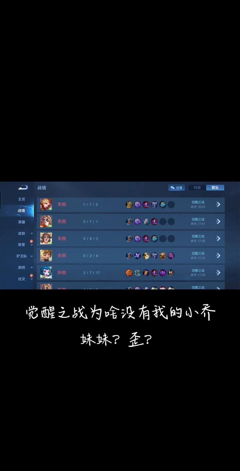 为啥今年没有觉醒之战