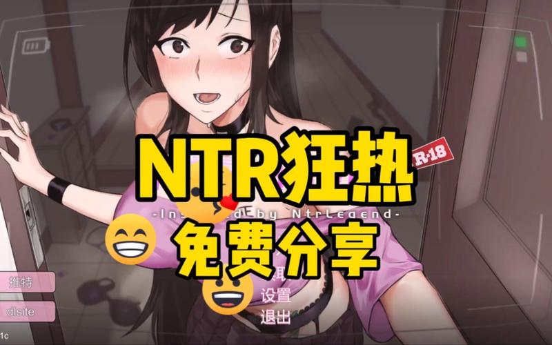 NTR办公室好结局