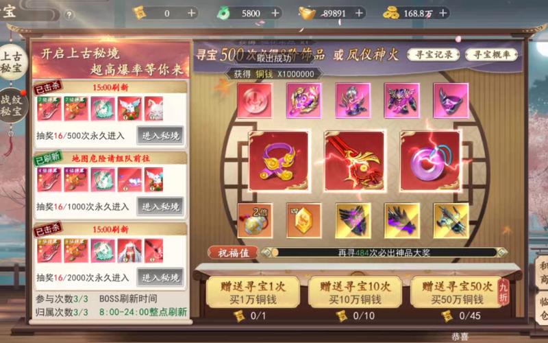 我欲修真2025福利礼包图标