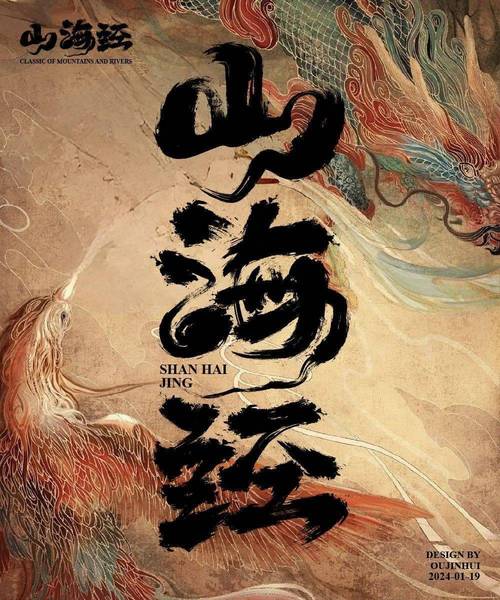 星辰山海经官网
