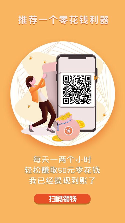 手机做任务赚佣金app