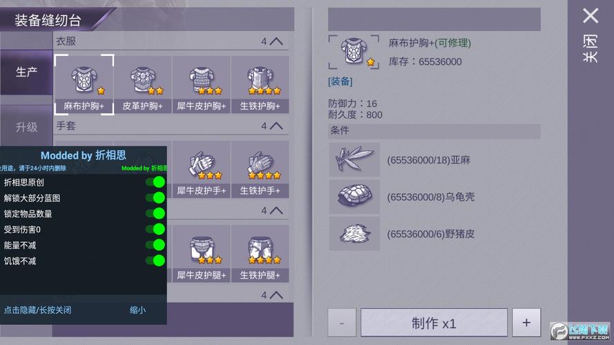 内置ee悬浮作弊菜单游戏