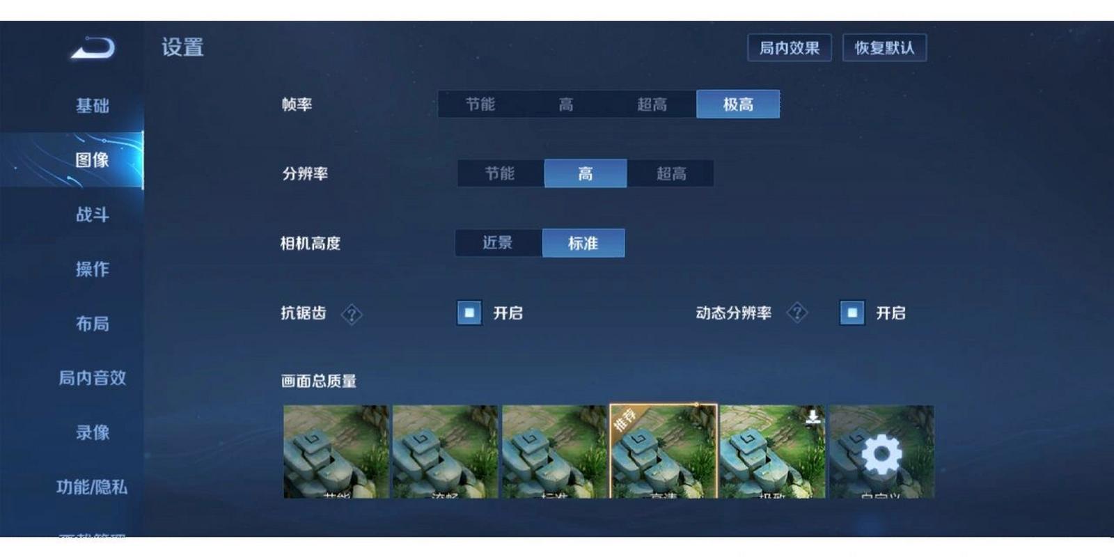 王者荣耀120帧率修改器