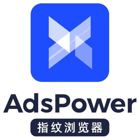 adspower指纹浏览器
