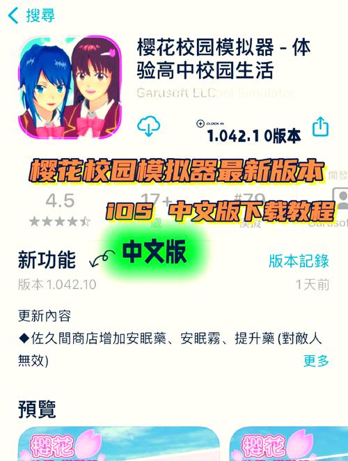 校园模拟器中文版