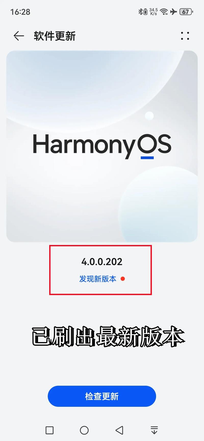 原生鸿蒙系统支持的应用