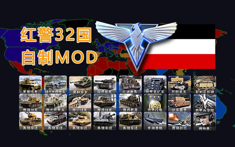 红警2重聚2023