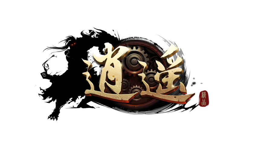 逍遥客栈安卓版游戏截图