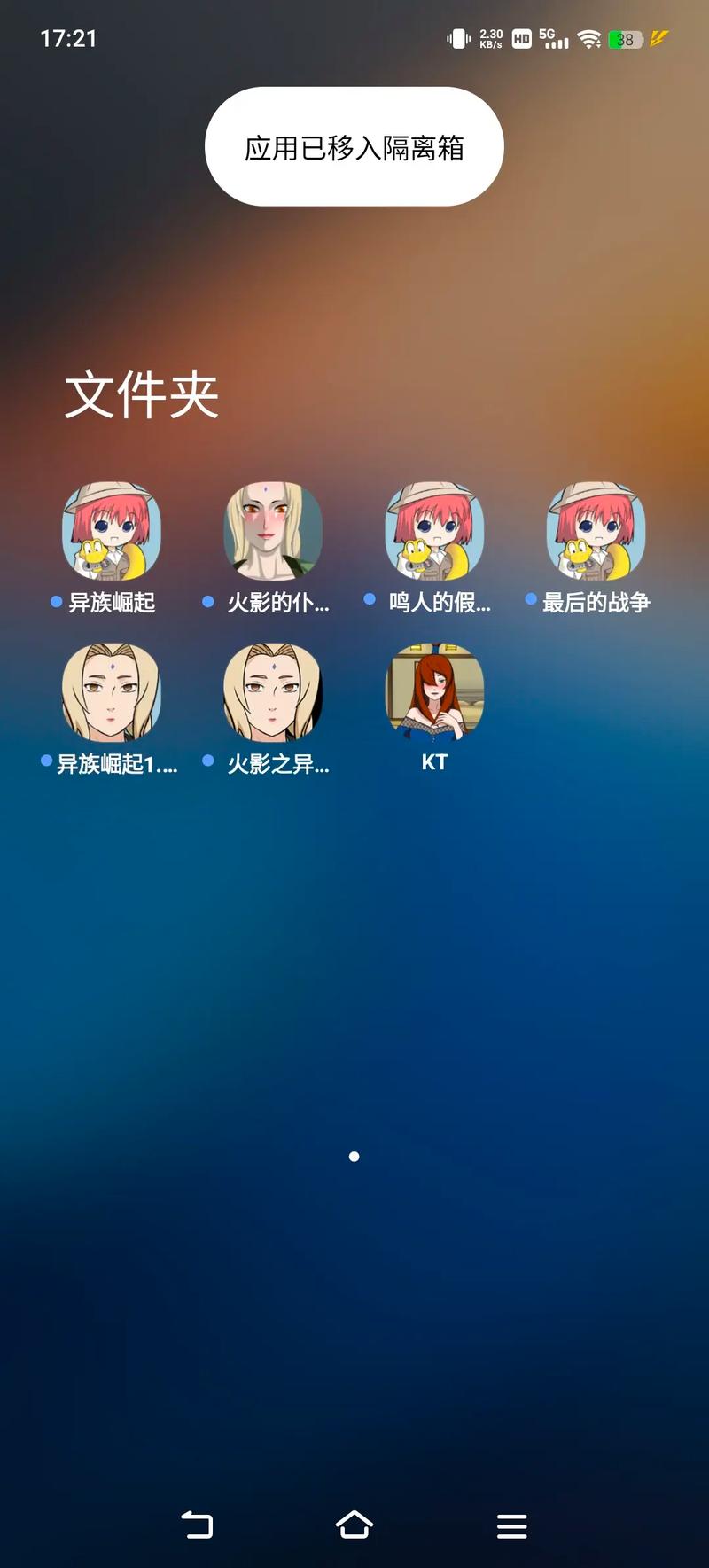 火影之异族崛起游戏玩法