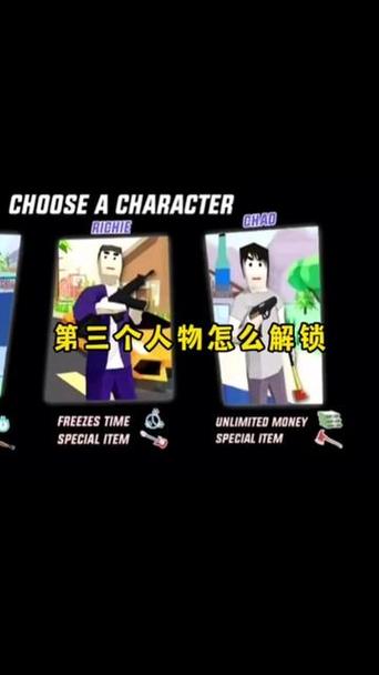 沙雕模拟器最后一个角色怎么解锁