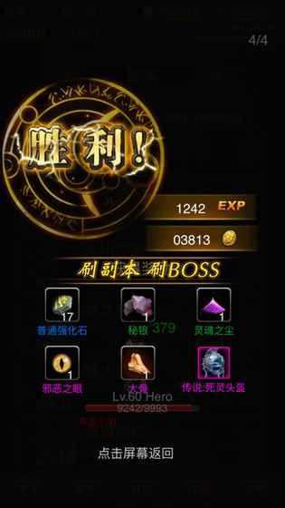 黑暗传说满vip满级存档