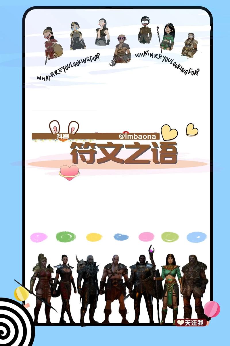 暗黑破坏神2无限符文之语游戏截图