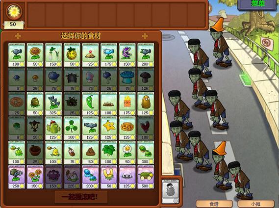 pvz老八版
