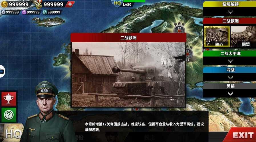 世界征服者4荣光破解版游戏截图