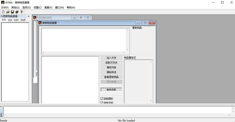 暗黑2udietoo教程